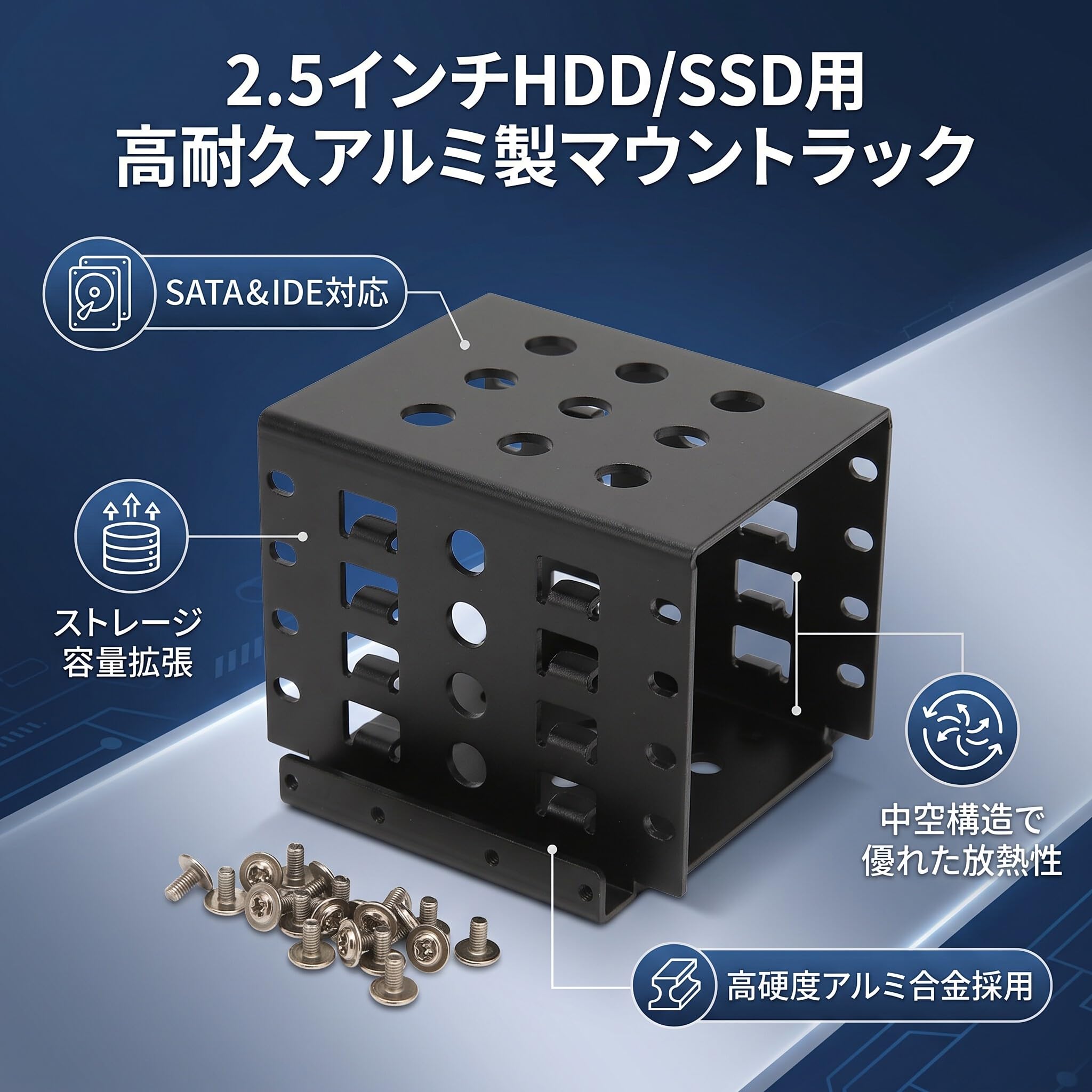 Amazon | 2.5インチ HDD マウントラック 2.5 インチハードディスク